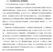 <b>表现了公司办理层对科技立异营业的高度注沉取</b> 